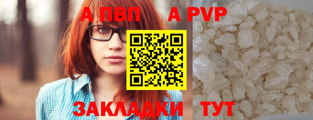 Alfa_PVP кристаллы Ликино-Дулёво