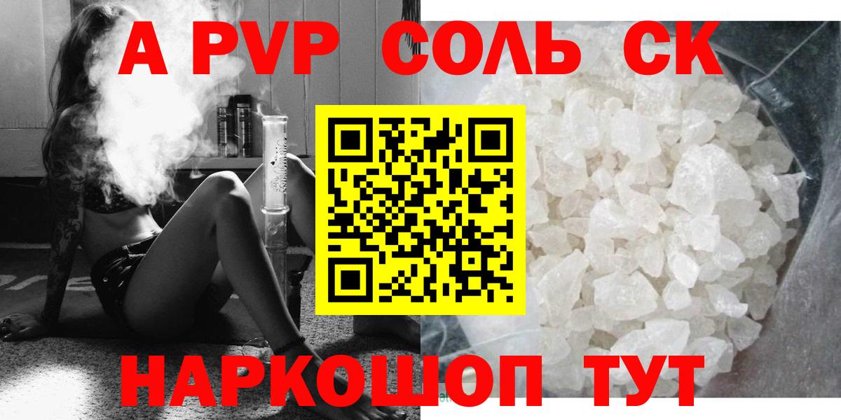 наркота  Вход с VPN  Ликино-Дулёво  Alfa_PVP СК  A PVP VHQ 