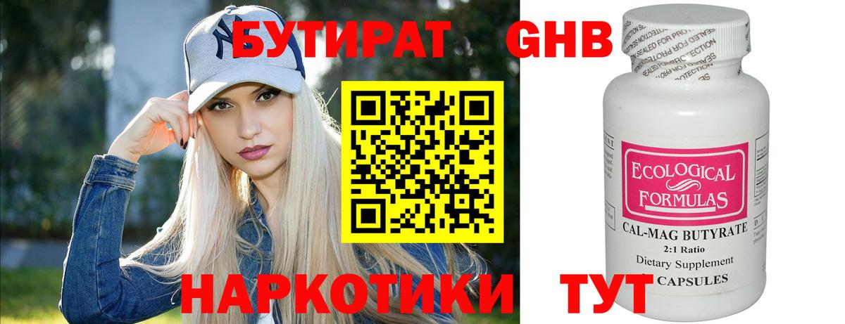 Ликино-Дулёво  БУТИРАТ  Вход с VPN  БУТИРАТ 1.4BDO 