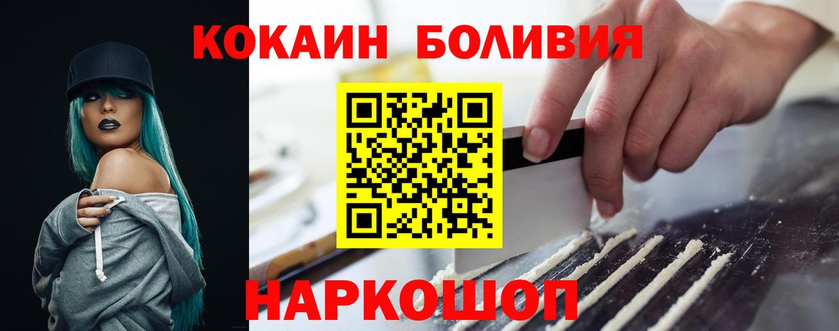 Кокаин Эквадор  Вход с VPN  как найти закладки  COCAIN Колумбийский  Ликино-Дулёво 