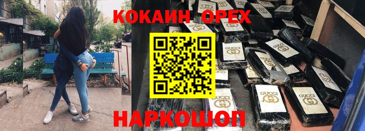 КОКАИН Перу Ликино-Дулёво