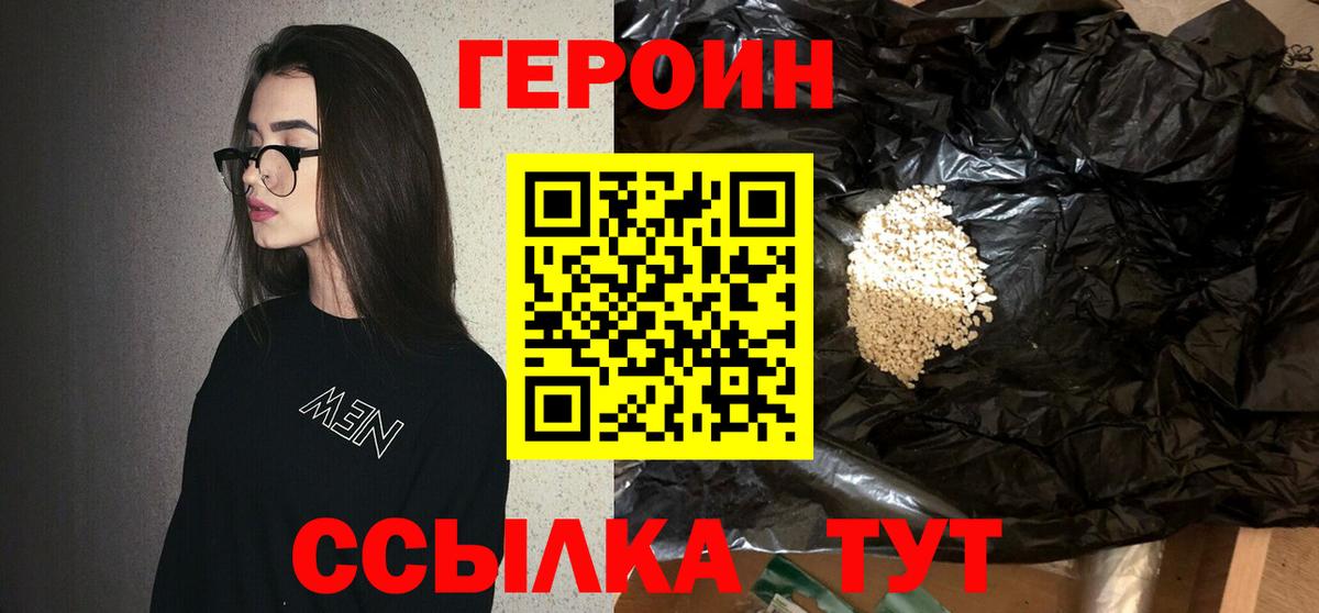 Ликино-Дулёво  ГЕРОИН герыч  Вход с VPN 