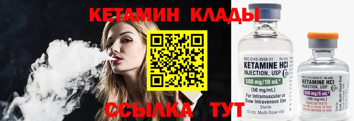 Кетамин ketamine  Вход с VPN  ОМГ ОМГ ссылка  КЕТАМИН ketamine  Ликино-Дулёво 