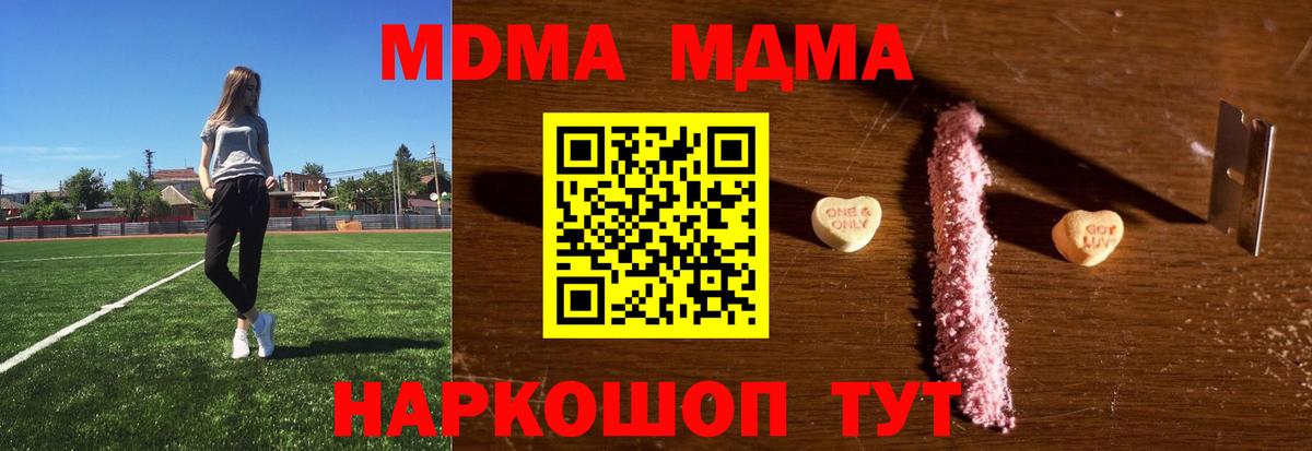 МДМА crystal  MDMA VHQ  Вход с VPN  Ликино-Дулёво 