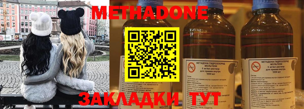 Ликино-Дулёво  Метадон белоснежный  Метадон кристалл  Вход с VPN 