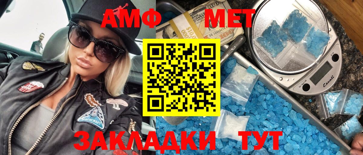 Первитин Methamphetamine  Вход с VPN  Ликино-Дулёво 