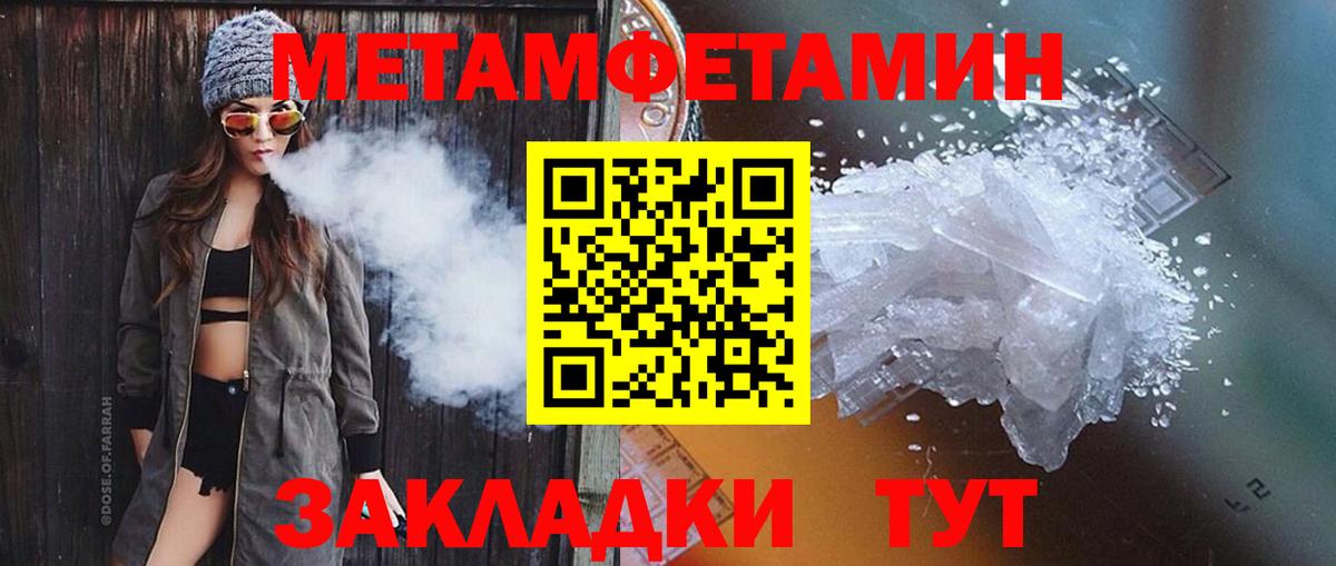 Первитин кристалл Ликино-Дулёво
