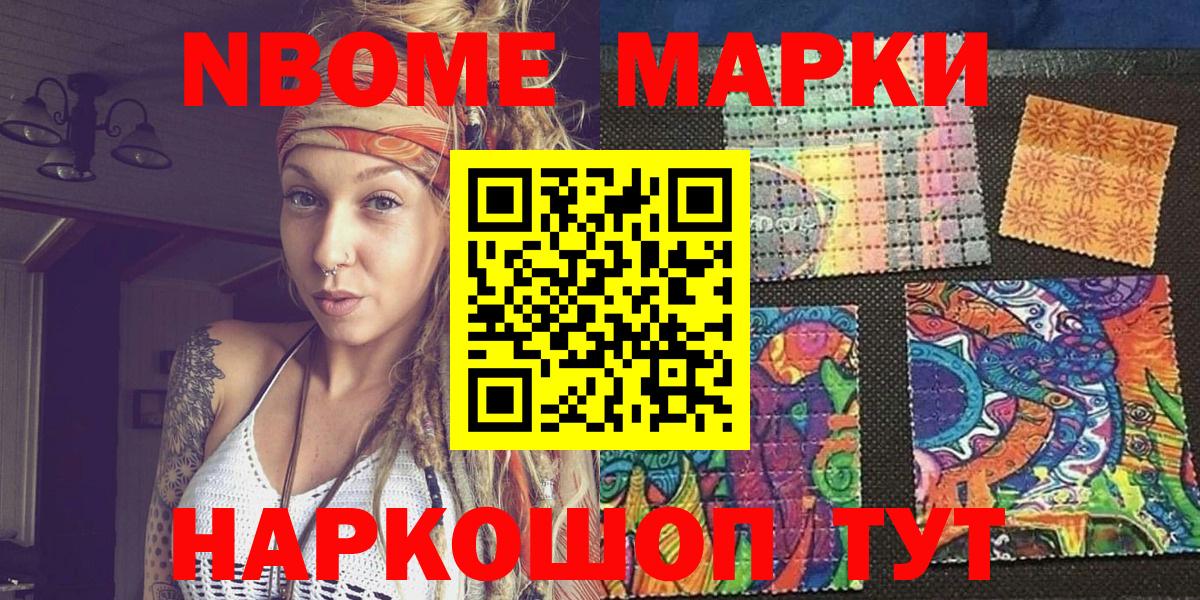 Наркотические марки 1,5мг Ликино-Дулёво