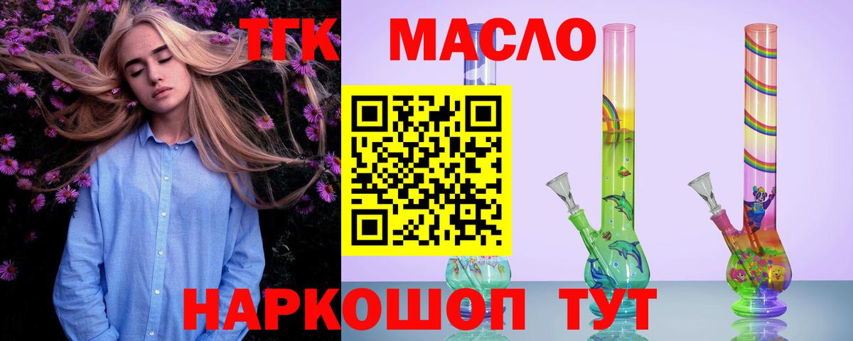 Ликино-Дулёво  Дистиллят ТГК Wax  Вход с VPN  Дистиллят ТГК вейп 